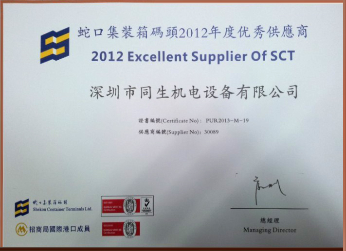 新春傳捷報 我司榮獲SCT年度優(yōu)秀供應(yīng)商